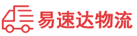 益阳到洋县物流公司